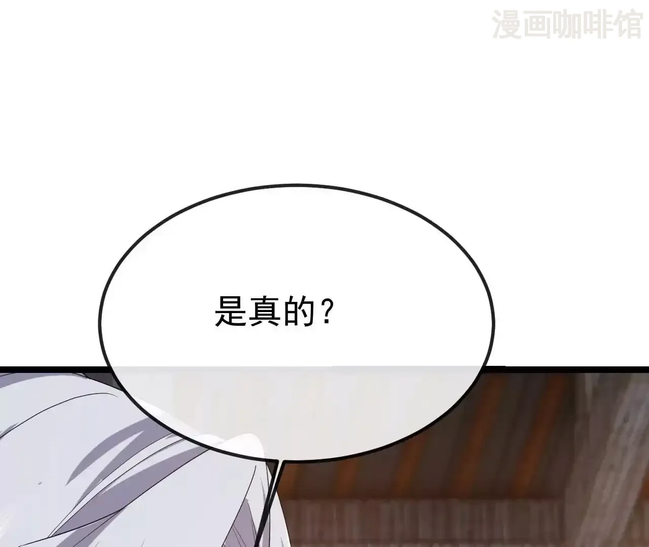 仙武帝尊 第846话 我没来晚吧 下拉式漫画 - 漫画咖啡馆 免费阅读 - Page 150