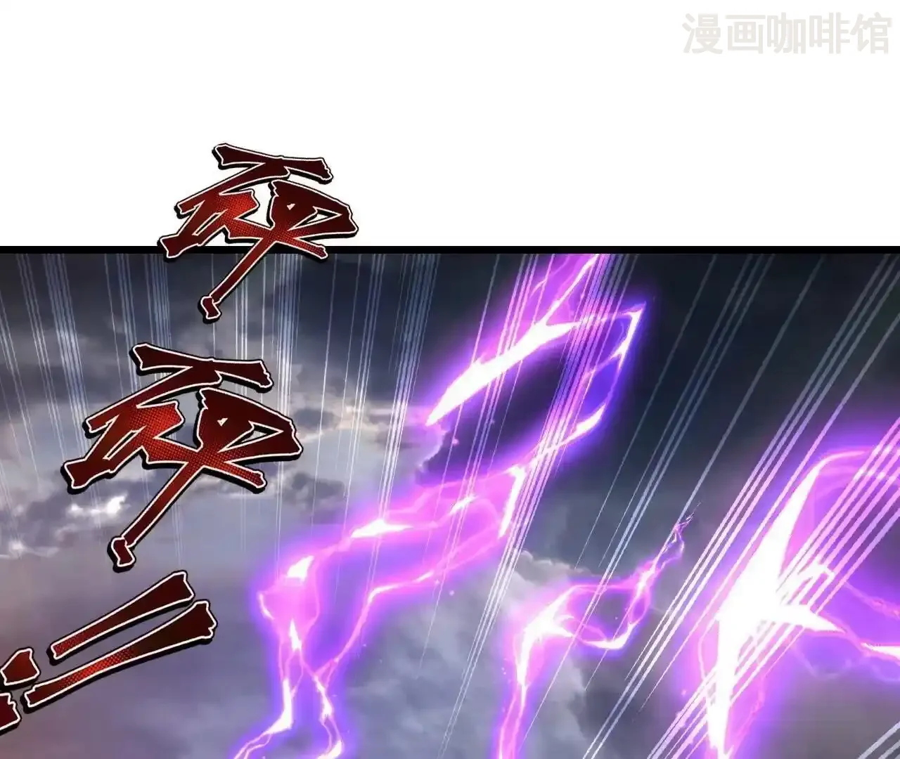 仙武帝尊 第846话 我没来晚吧 下拉式漫画 - 漫画咖啡馆 免费阅读 - Page 157