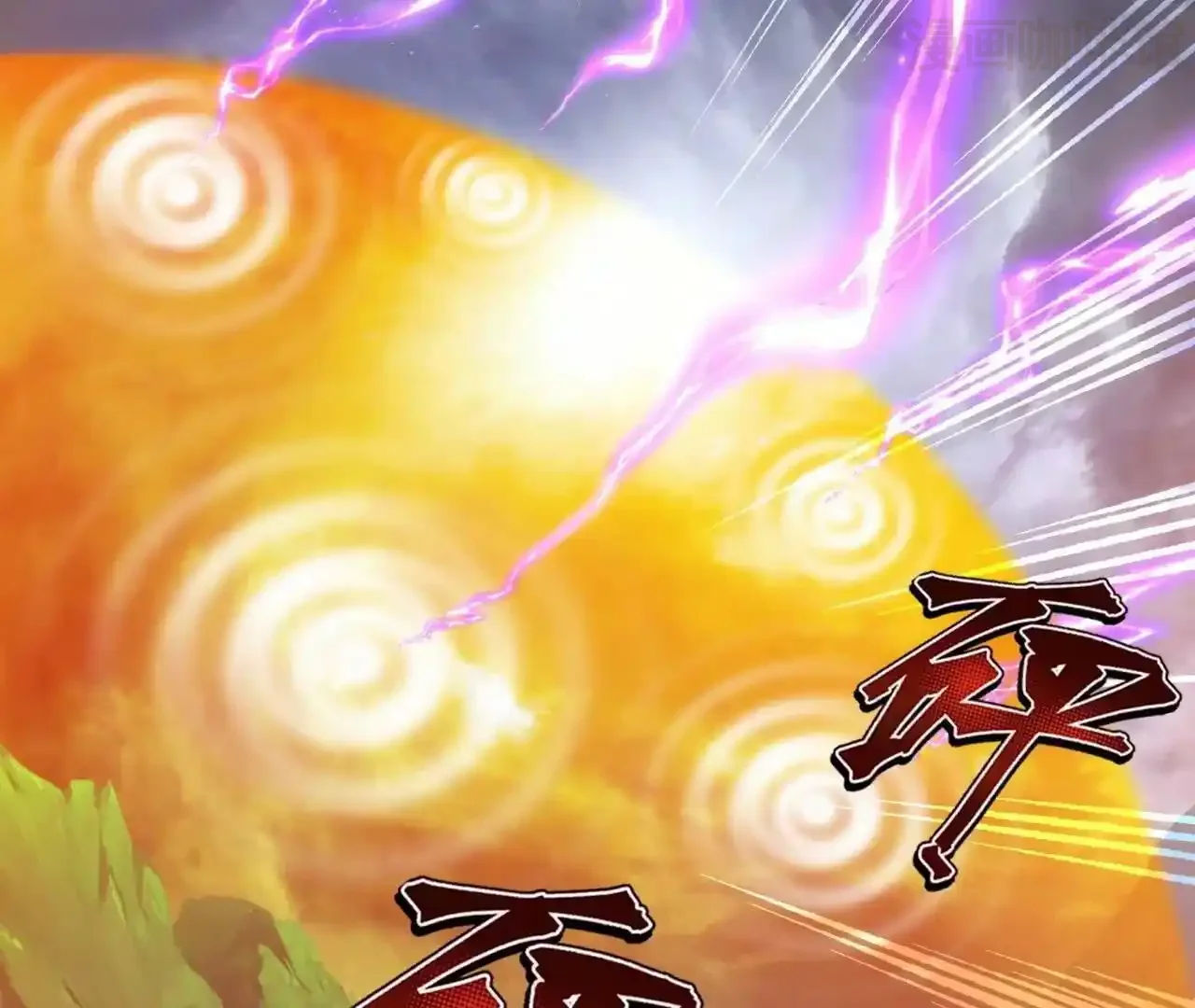 仙武帝尊 第846话 我没来晚吧 下拉式漫画 - 漫画咖啡馆 免费阅读 - Page 158