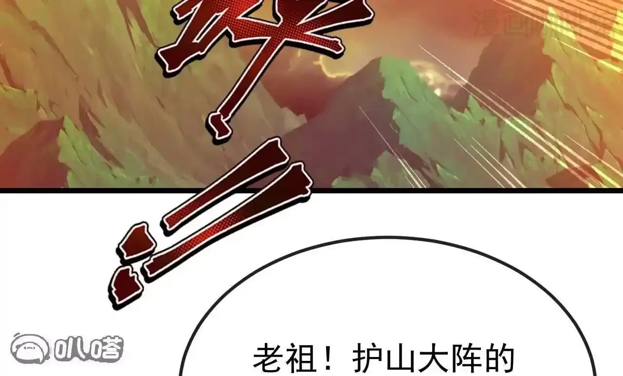 仙武帝尊 第846话 我没来晚吧 下拉式漫画 - 漫画咖啡馆 免费阅读 - Page 159