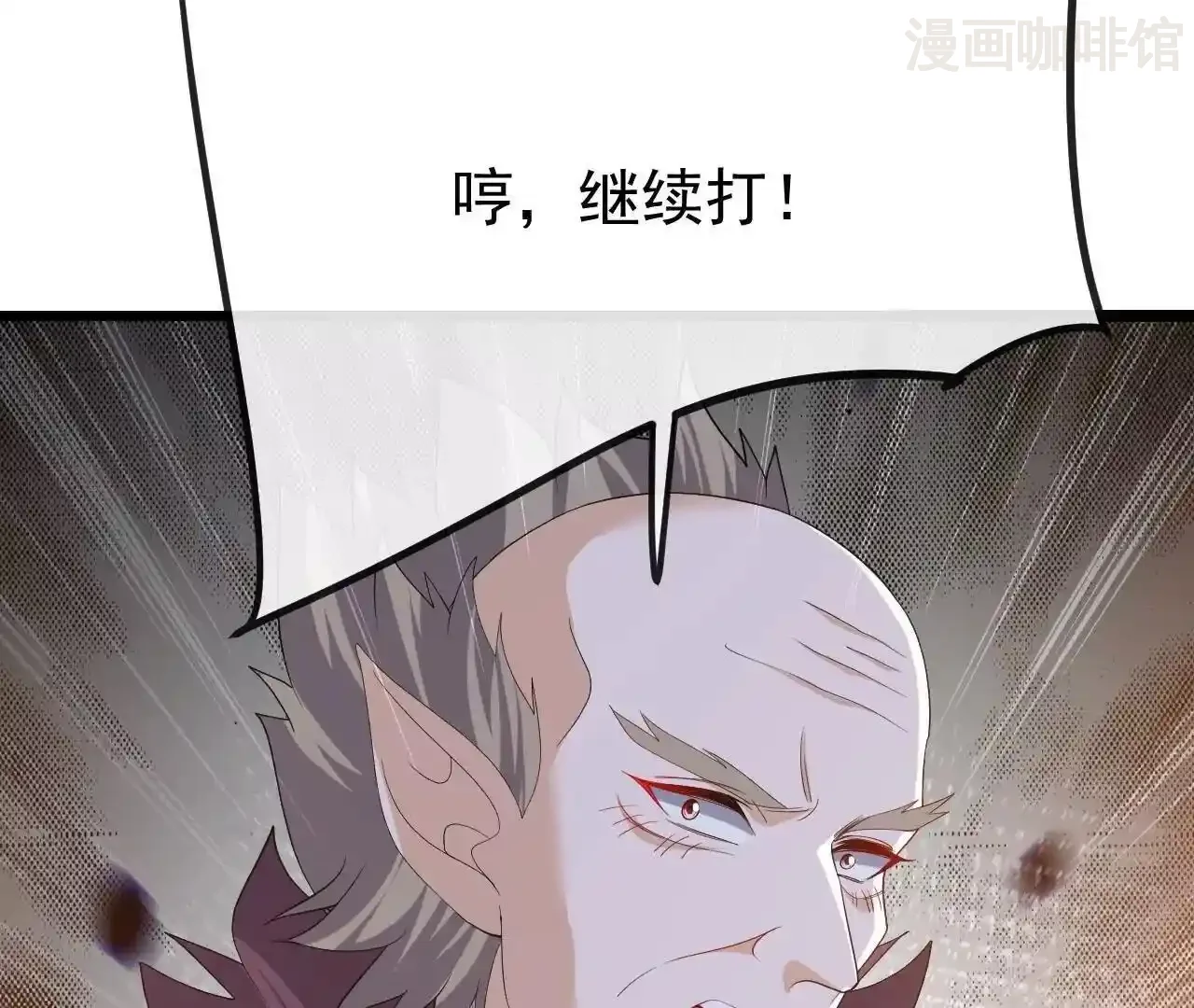 仙武帝尊 第846话 我没来晚吧 下拉式漫画 - 漫画咖啡馆 免费阅读 - Page 163
