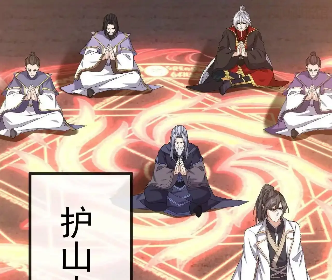 仙武帝尊 第846话 我没来晚吧 下拉式漫画 - 漫画咖啡馆 免费阅读 - Page 168