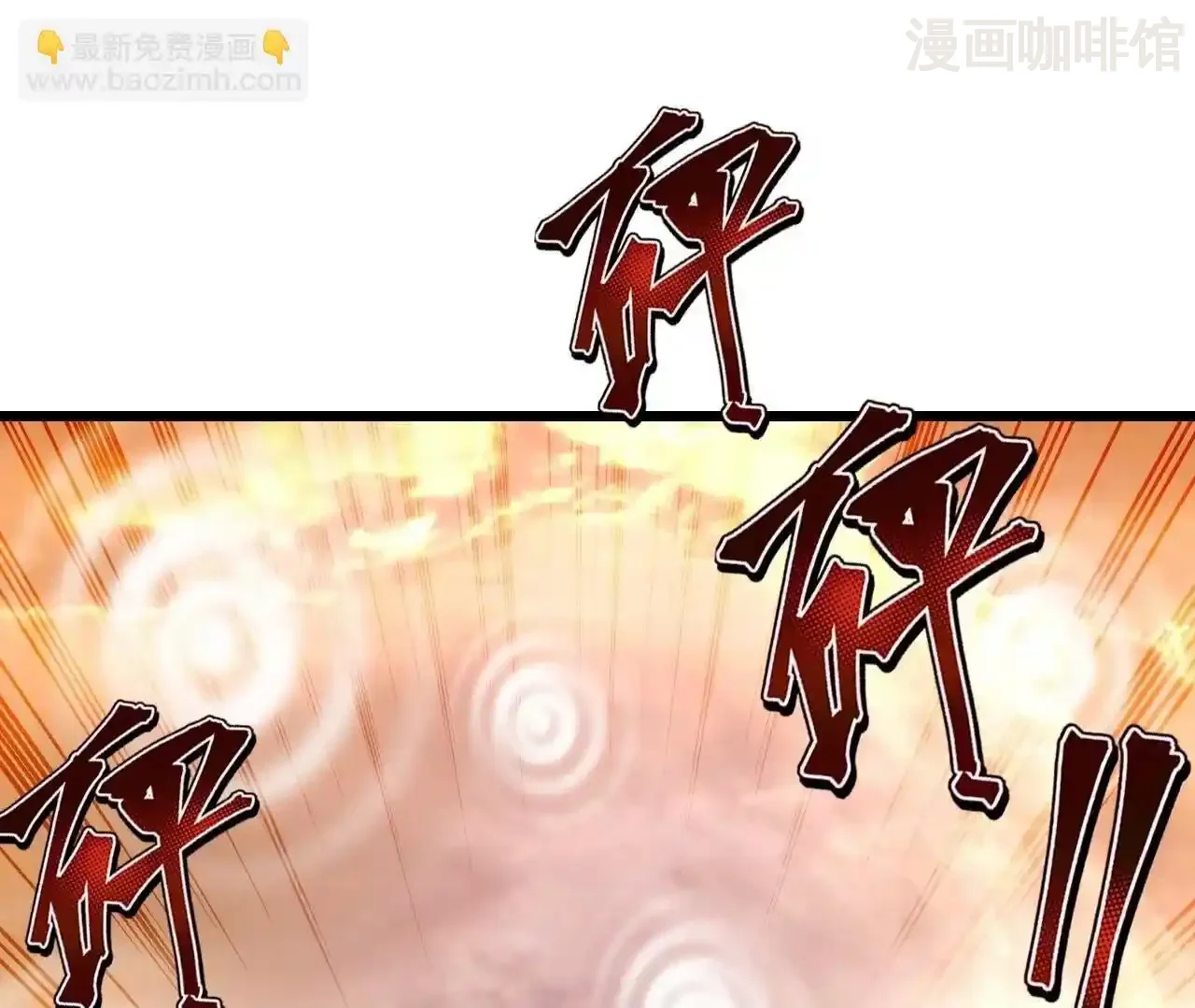 仙武帝尊 第846话 我没来晚吧 下拉式漫画 - 漫画咖啡馆 免费阅读 - Page 173