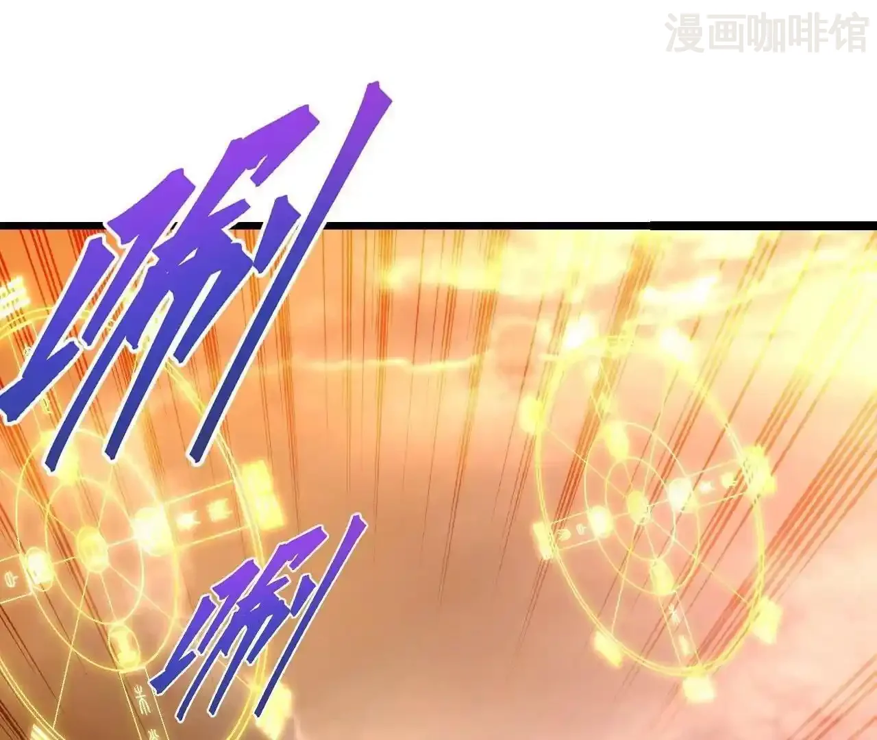 仙武帝尊 第846话 我没来晚吧 下拉式漫画 - 漫画咖啡馆 免费阅读 - Page 179