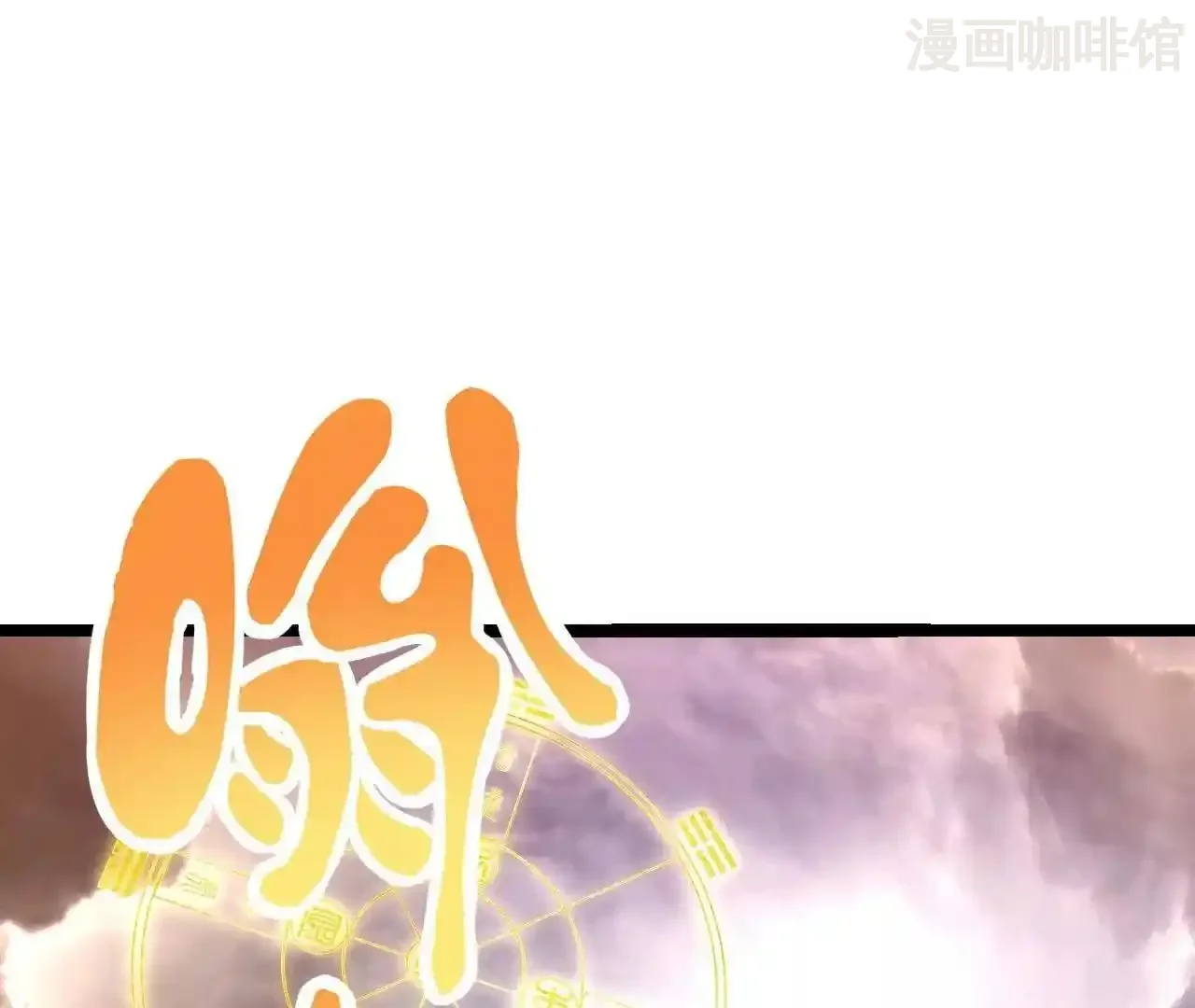 仙武帝尊 第846话 我没来晚吧 下拉式漫画 - 漫画咖啡馆 免费阅读 - Page 183