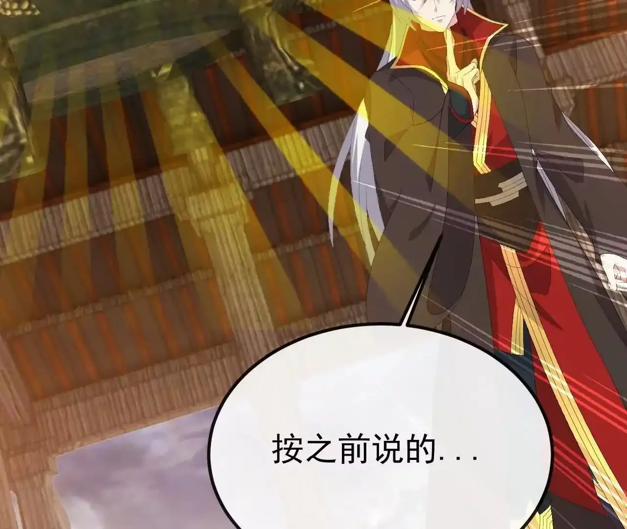 仙武帝尊 第846话 我没来晚吧 下拉式漫画 - 漫画咖啡馆 免费阅读 - Page 197