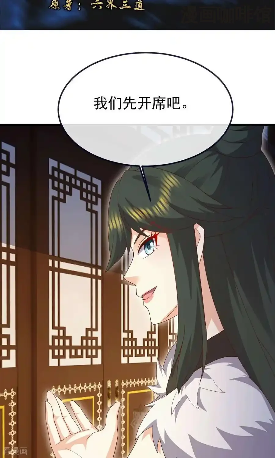 仙武帝尊 第728话 穆家长老 下拉式漫画 - 漫画咖啡馆 免费阅读 - Page 2