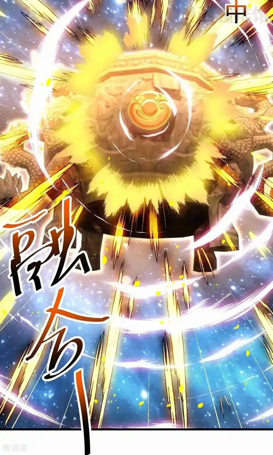 仙武帝尊 第728话 穆家长老 下拉式漫画 - 漫画咖啡馆 免费阅读 - Page 15