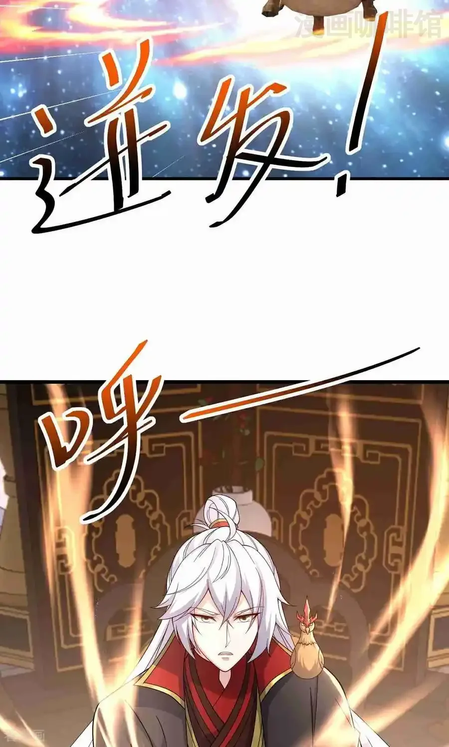 仙武帝尊 第728话 穆家长老 下拉式漫画 - 漫画咖啡馆 免费阅读 - Page 17