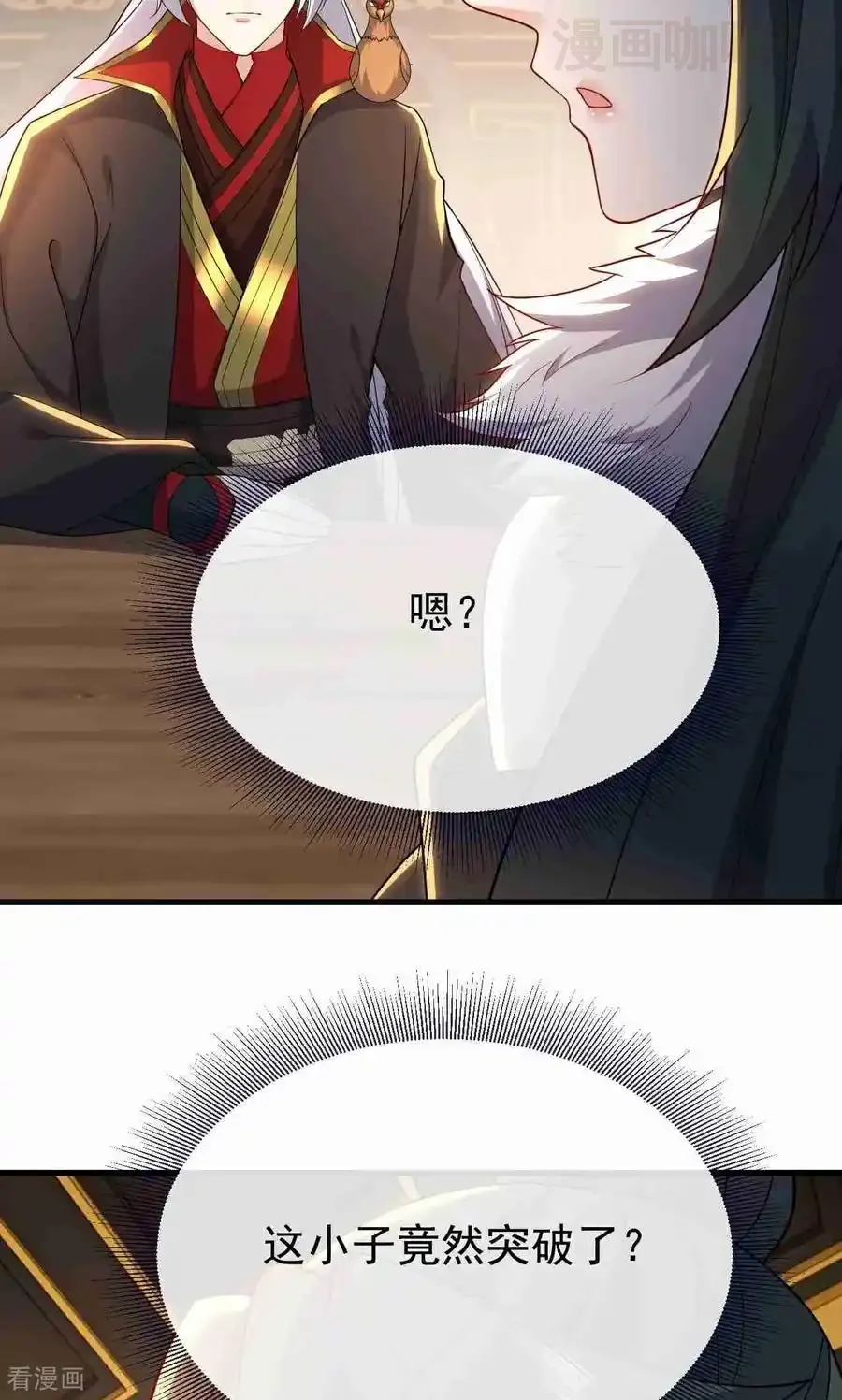 仙武帝尊 第728话 穆家长老 下拉式漫画 - 漫画咖啡馆 免费阅读 - Page 21