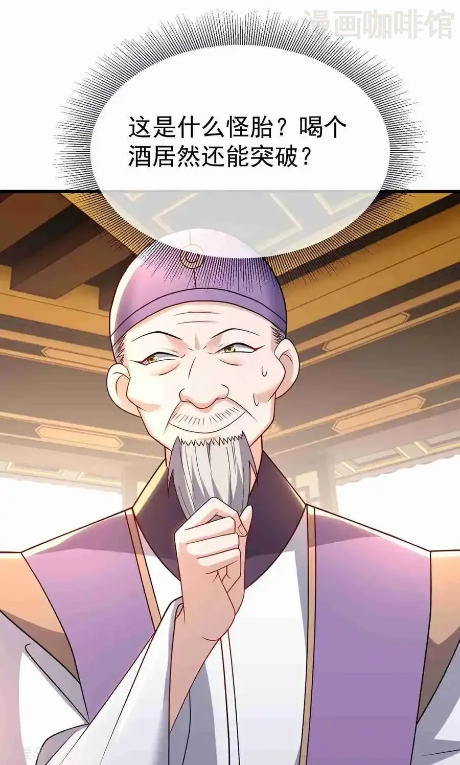 仙武帝尊 第728话 穆家长老 下拉式漫画 - 漫画咖啡馆 免费阅读 - Page 23