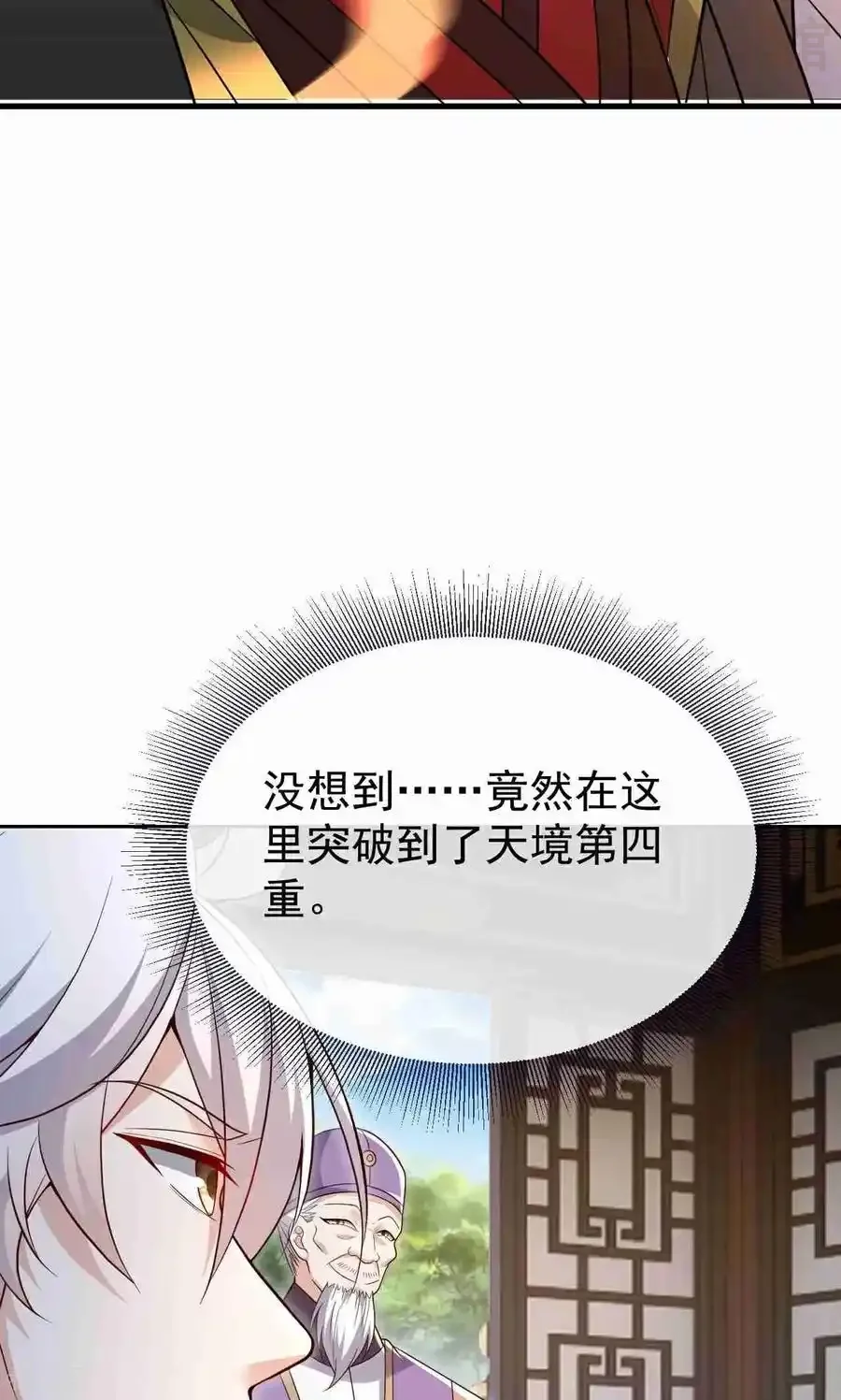 仙武帝尊 第728话 穆家长老 下拉式漫画 - 漫画咖啡馆 免费阅读 - Page 27