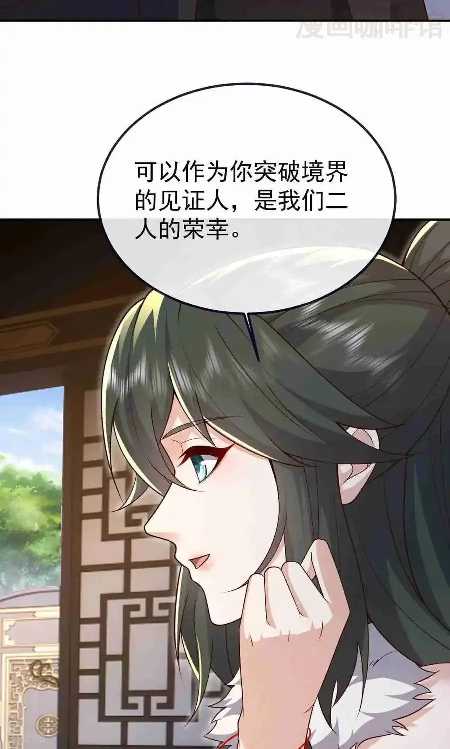 仙武帝尊 第728话 穆家长老 下拉式漫画 - 漫画咖啡馆 免费阅读 - Page 30