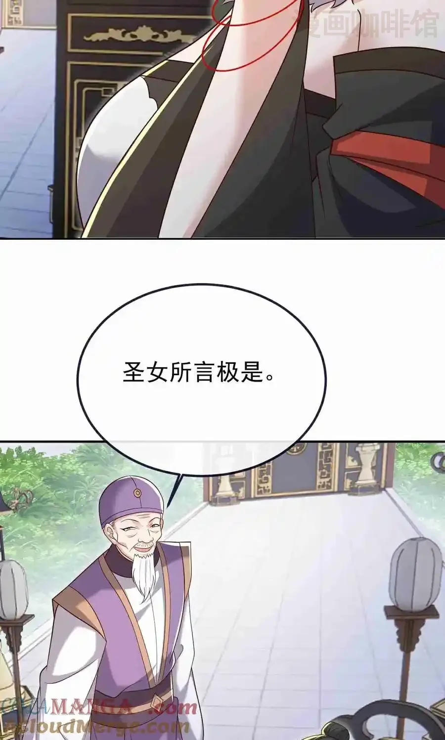 仙武帝尊 第728话 穆家长老 下拉式漫画 - 漫画咖啡馆 免费阅读 - Page 31