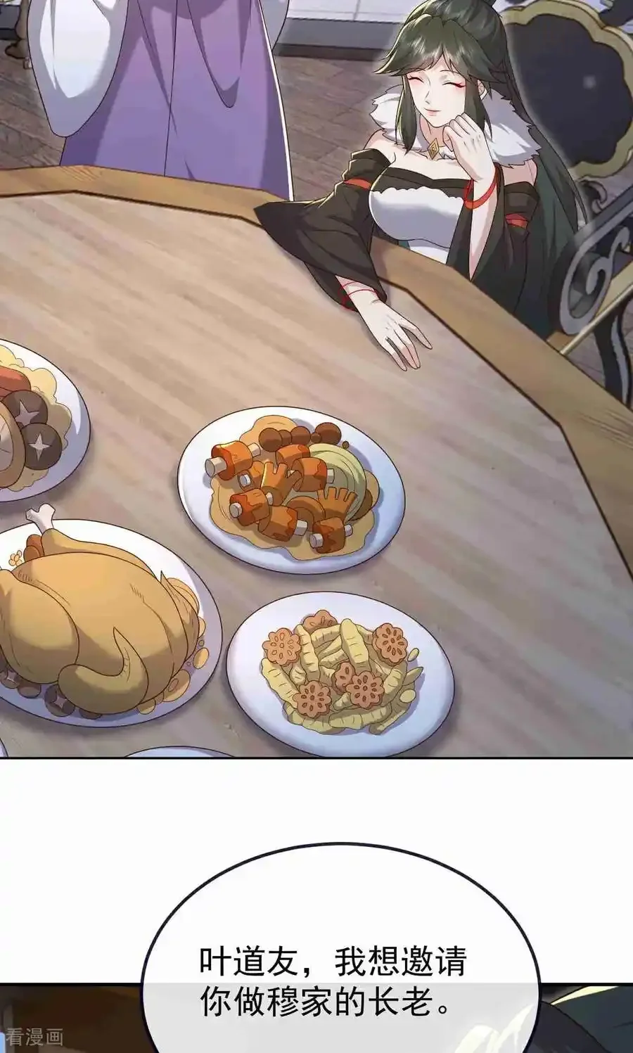 仙武帝尊 第728话 穆家长老 下拉式漫画 - 漫画咖啡馆 免费阅读 - Page 32