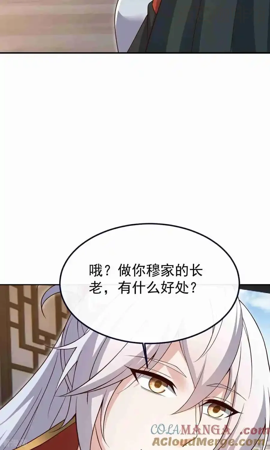 仙武帝尊 第728话 穆家长老 下拉式漫画 - 漫画咖啡馆 免费阅读 - Page 34