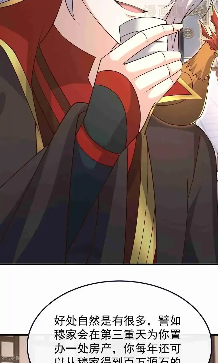 仙武帝尊 第728话 穆家长老 下拉式漫画 - 漫画咖啡馆 免费阅读 - Page 35