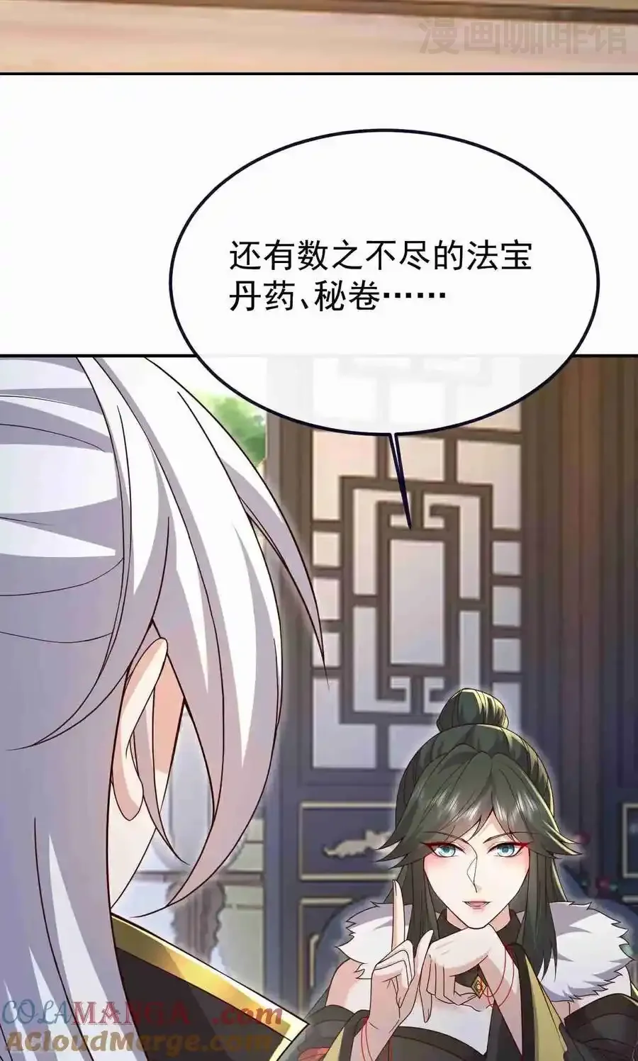 仙武帝尊 第728话 穆家长老 下拉式漫画 - 漫画咖啡馆 免费阅读 - Page 37