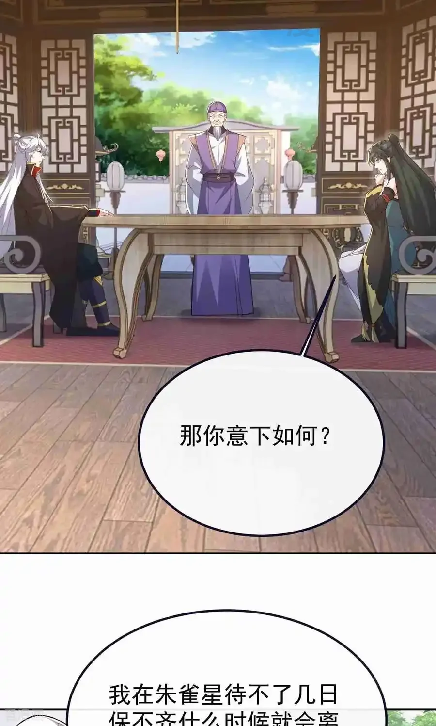 仙武帝尊 第728话 穆家长老 下拉式漫画 - 漫画咖啡馆 免费阅读 - Page 39