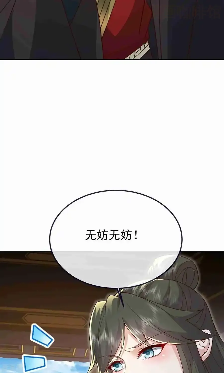仙武帝尊 第728话 穆家长老 下拉式漫画 - 漫画咖啡馆 免费阅读 - Page 41