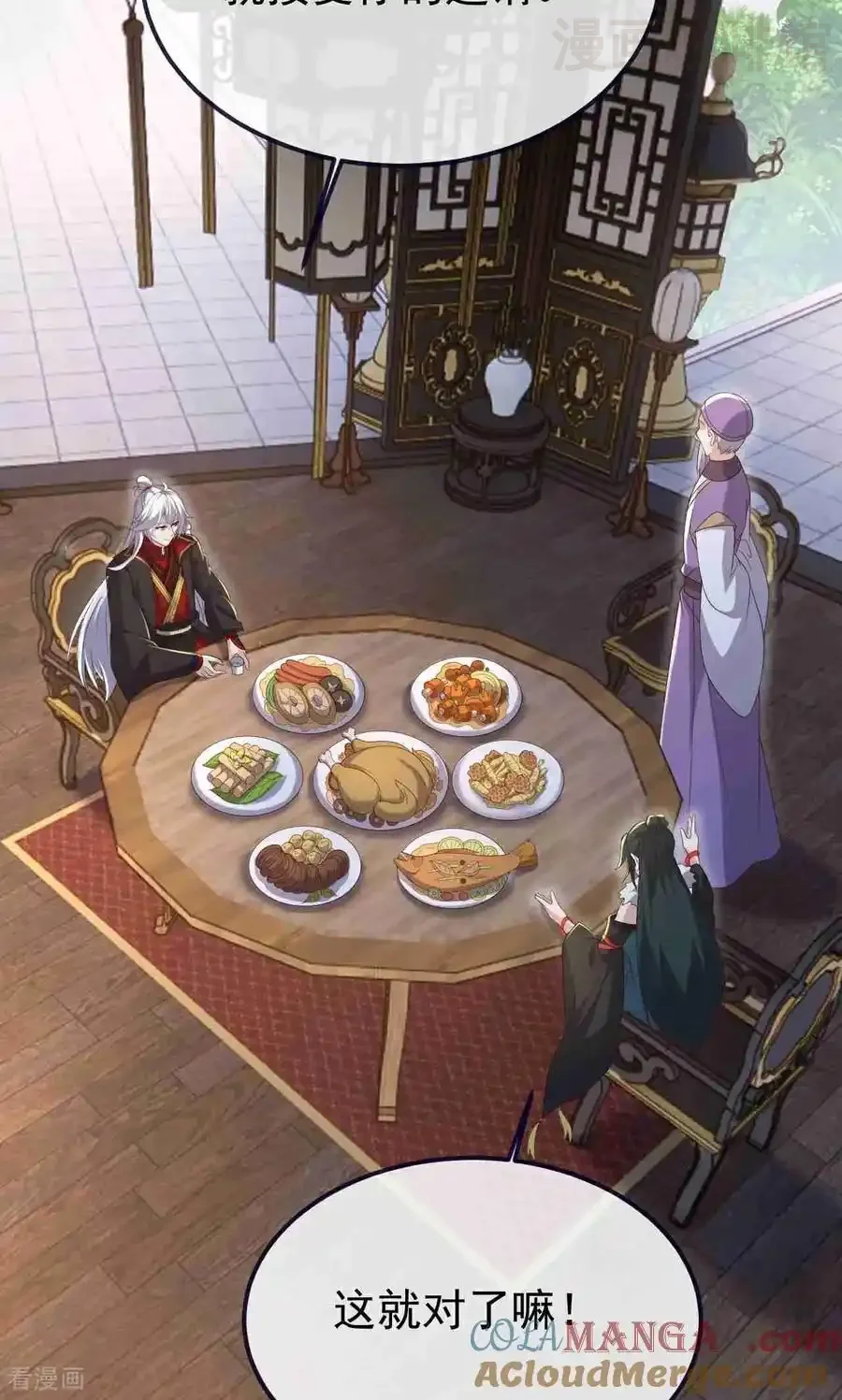 仙武帝尊 第728话 穆家长老 下拉式漫画 - 漫画咖啡馆 免费阅读 - Page 43