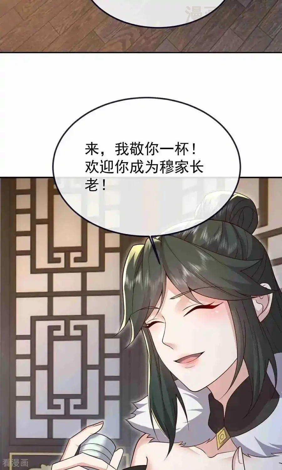 仙武帝尊 第728话 穆家长老 下拉式漫画 - 漫画咖啡馆 免费阅读 - Page 44