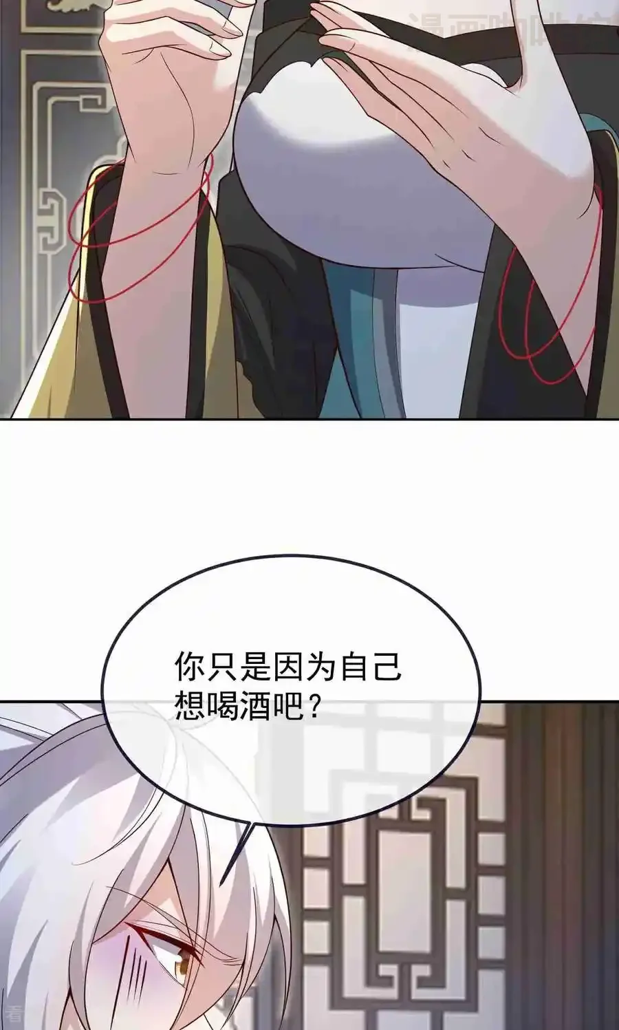 仙武帝尊 第728话 穆家长老 下拉式漫画 - 漫画咖啡馆 免费阅读 - Page 45