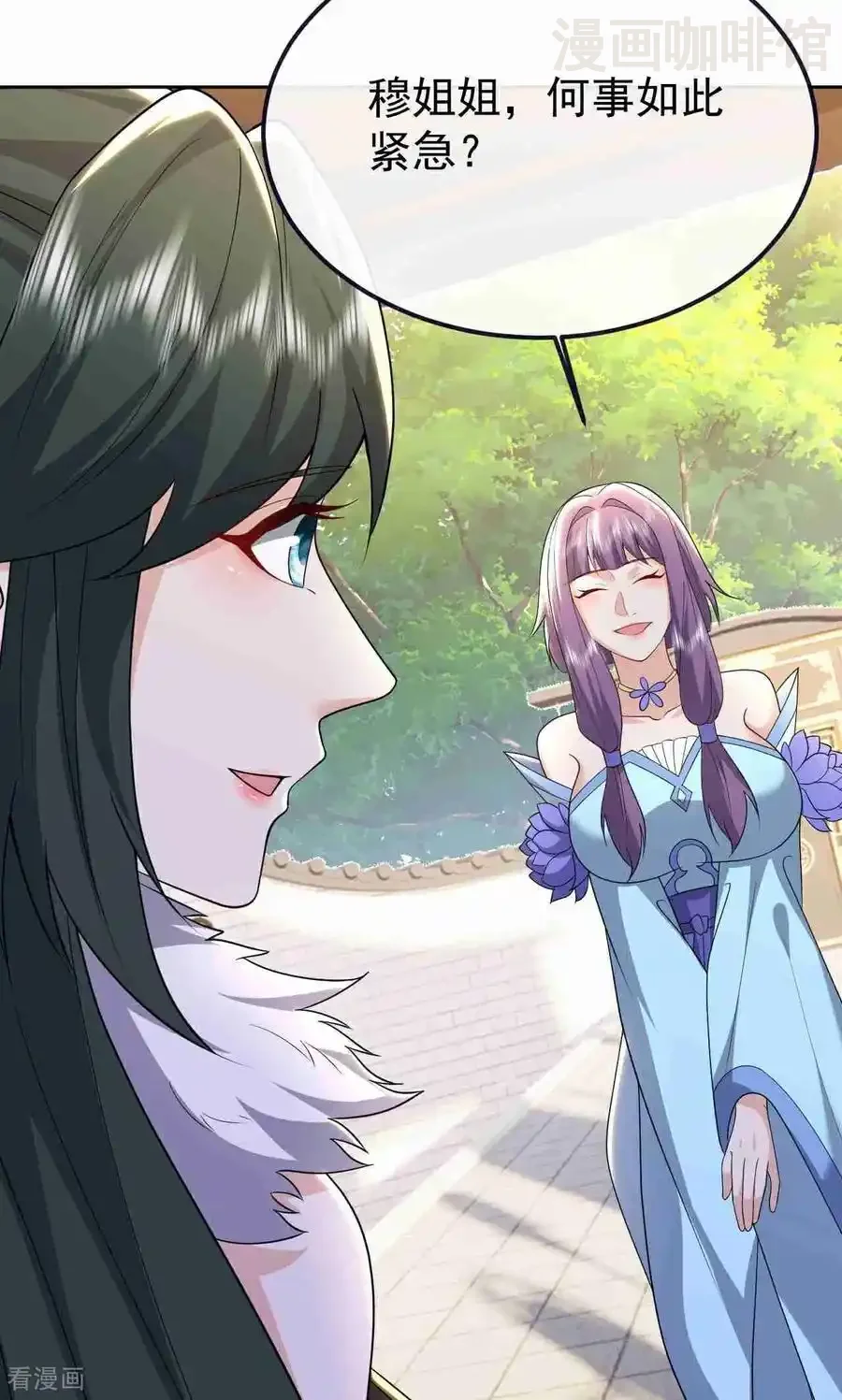 仙武帝尊 第728话 穆家长老 下拉式漫画 - 漫画咖啡馆 免费阅读 - Page 54