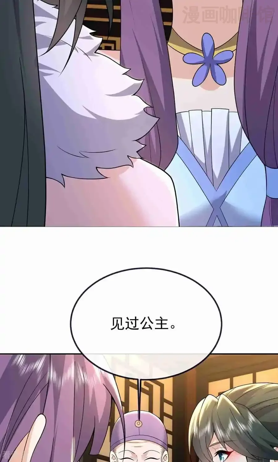 仙武帝尊 第728话 穆家长老 下拉式漫画 - 漫画咖啡馆 免费阅读 - Page 59