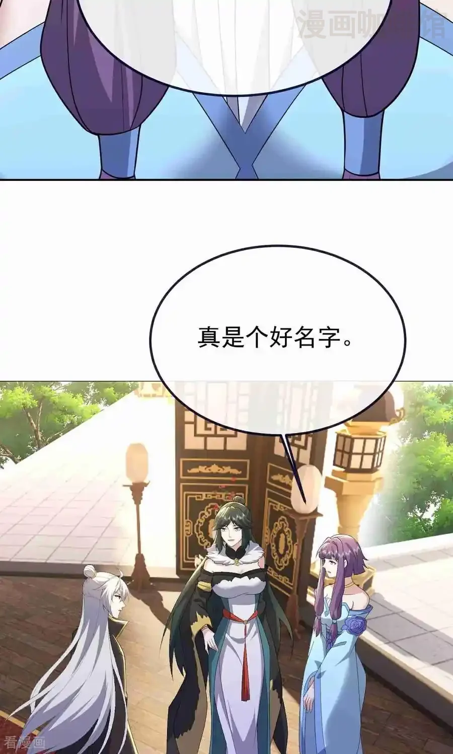 仙武帝尊 第728话 穆家长老 下拉式漫画 - 漫画咖啡馆 免费阅读 - Page 65