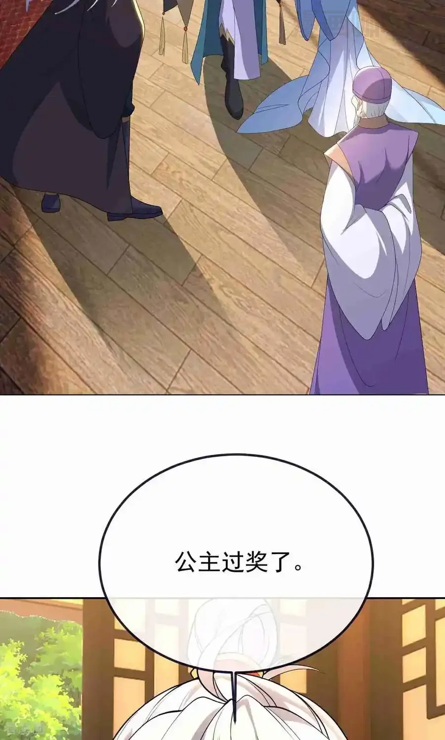 仙武帝尊 第728话 穆家长老 下拉式漫画 - 漫画咖啡馆 免费阅读 - Page 66