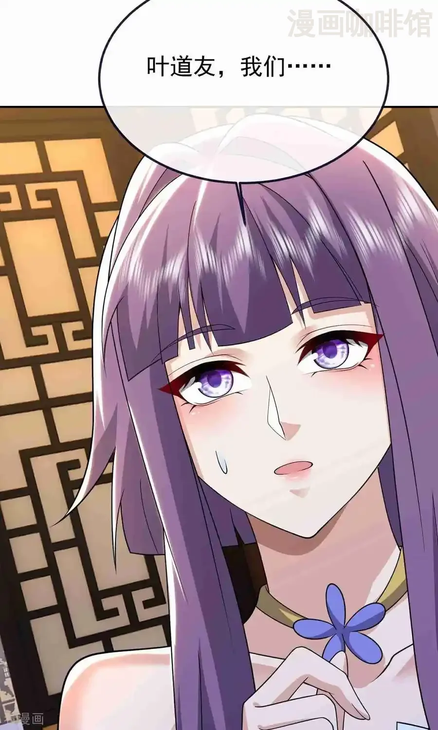 仙武帝尊 第728话 穆家长老 下拉式漫画 - 漫画咖啡馆 免费阅读 - Page 68