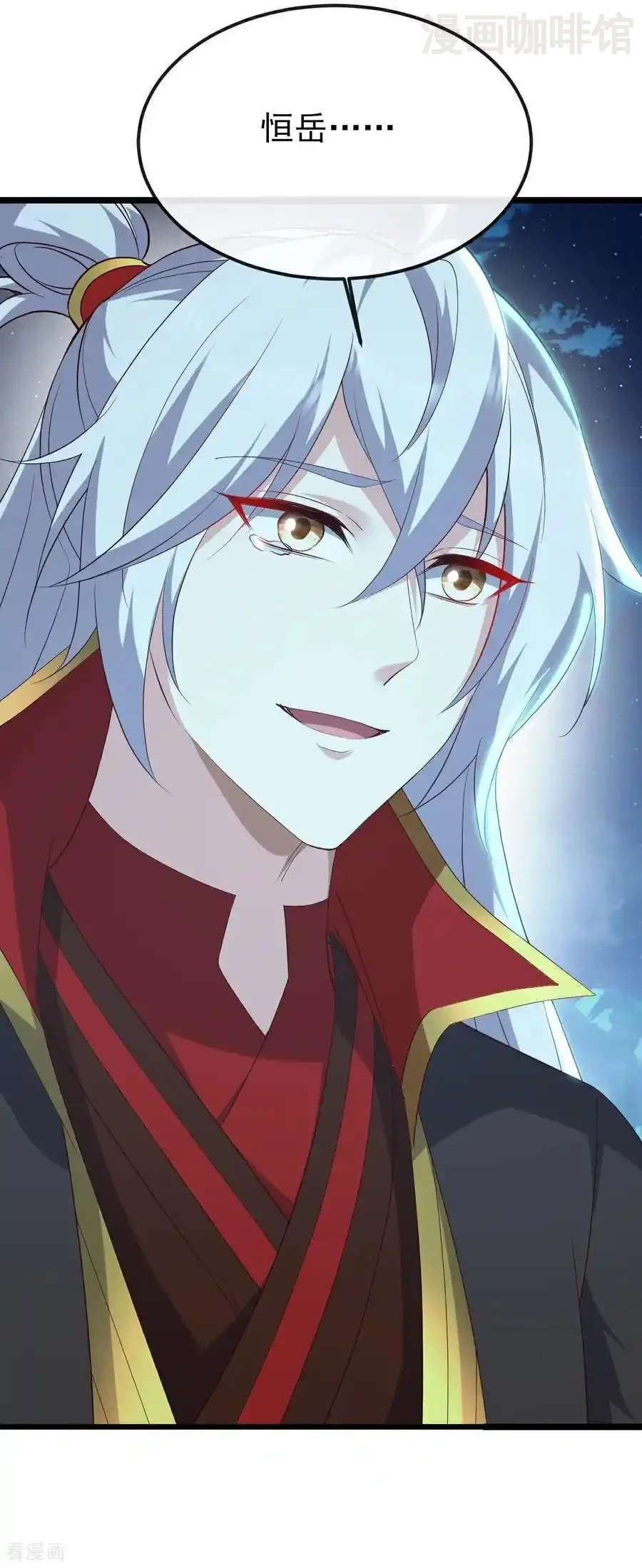 仙武帝尊 第790话 这是梦吗 下拉式漫画 - 漫画咖啡馆 免费阅读 - Page 3