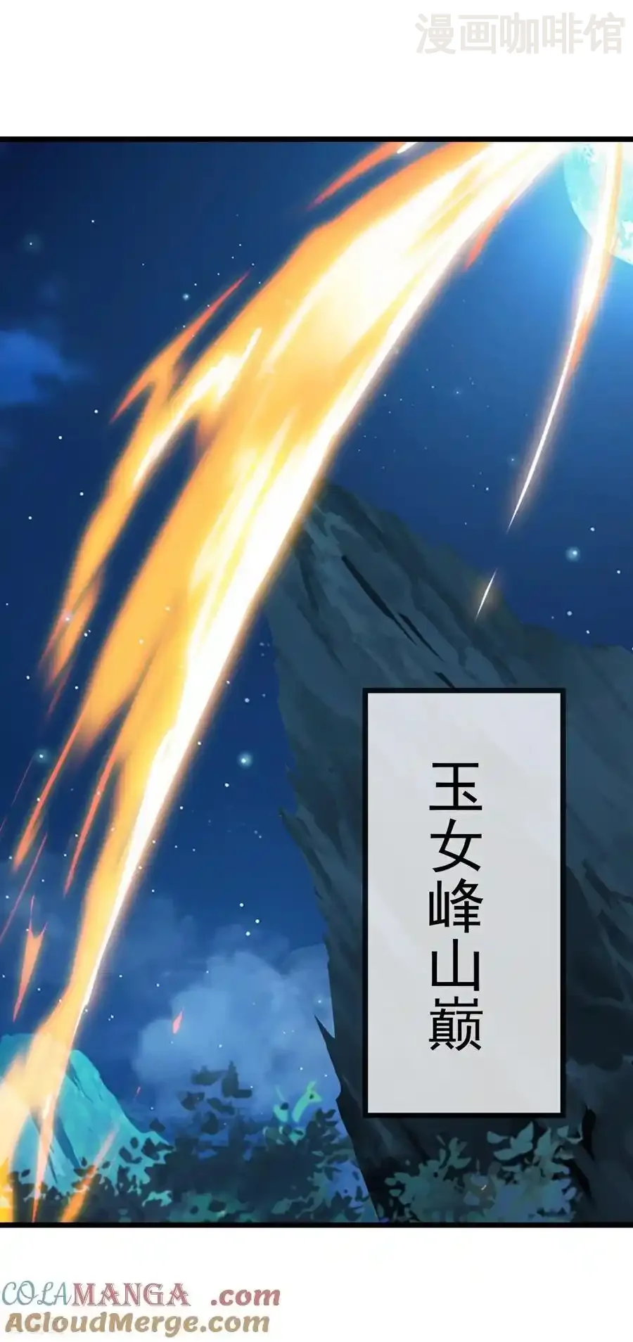 仙武帝尊 第790话 这是梦吗 下拉式漫画 - 漫画咖啡馆 免费阅读 - Page 4