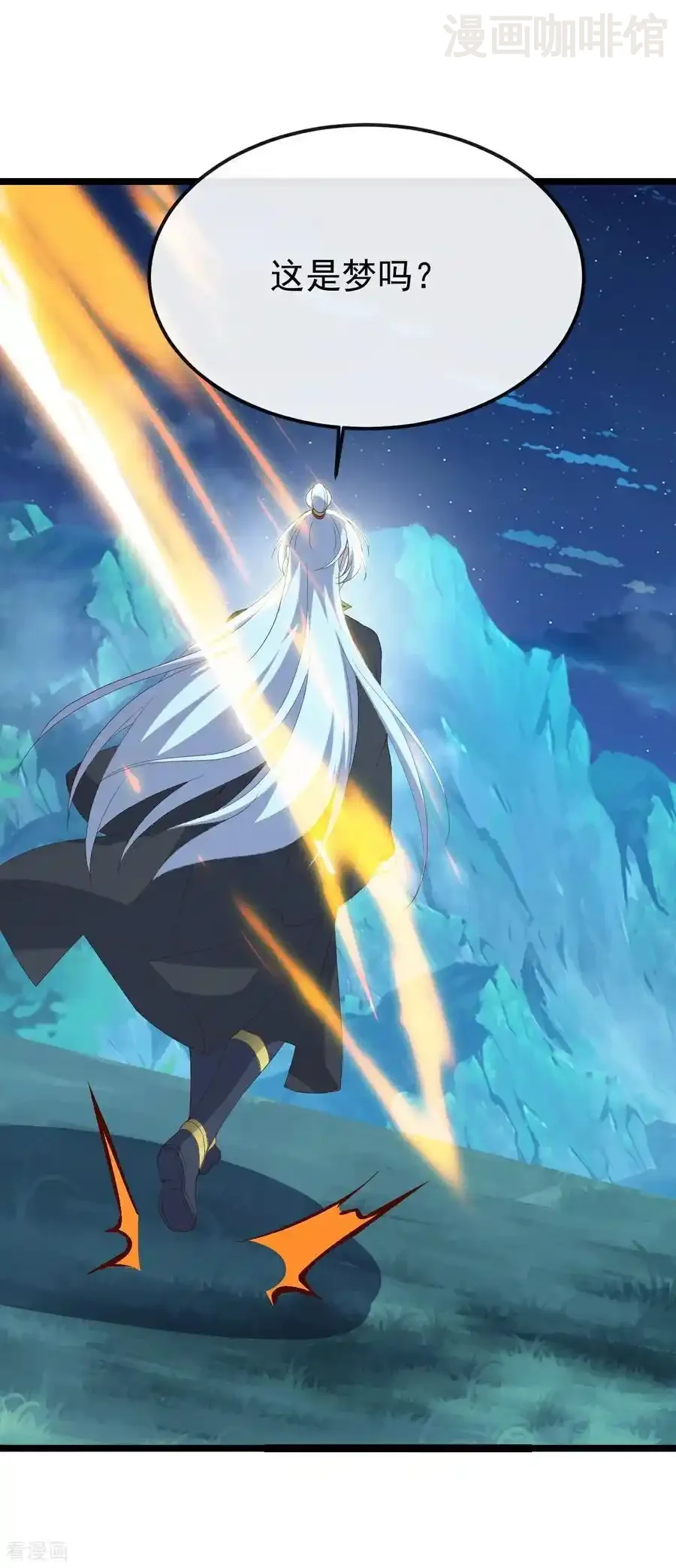 仙武帝尊 第790话 这是梦吗 下拉式漫画 - 漫画咖啡馆 免费阅读 - Page 5
