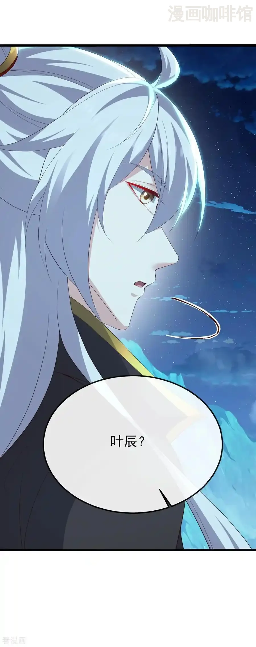 仙武帝尊 第790话 这是梦吗 下拉式漫画 - 漫画咖啡馆 免费阅读 - Page 6