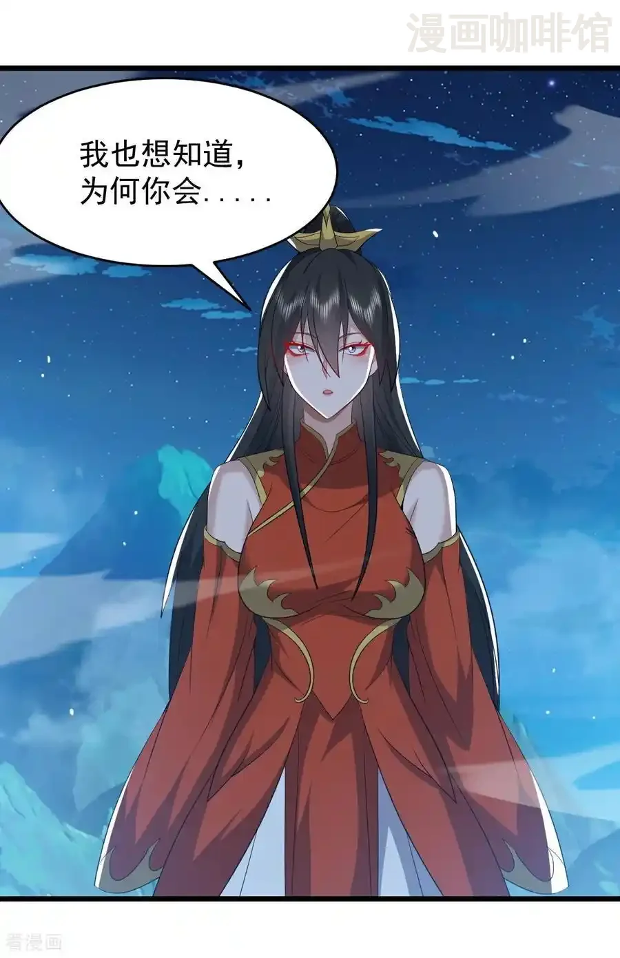 仙武帝尊 第790话 这是梦吗 下拉式漫画 - 漫画咖啡馆 免费阅读 - Page 9