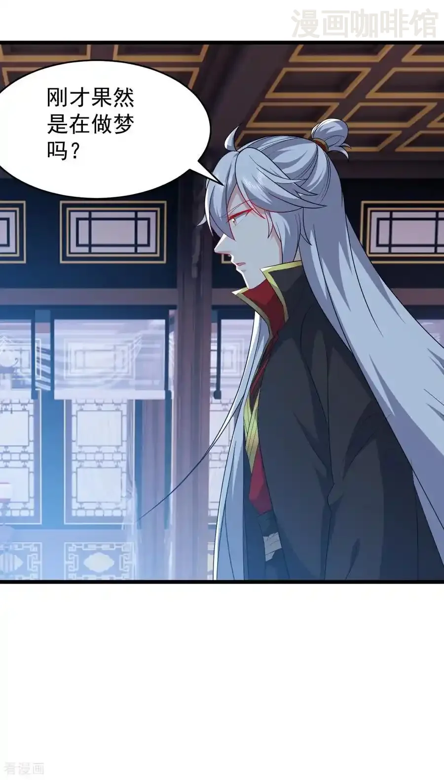 仙武帝尊 第790话 这是梦吗 下拉式漫画 - 漫画咖啡馆 免费阅读 - Page 14