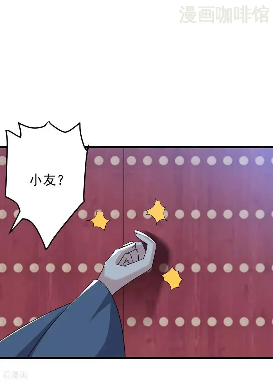 仙武帝尊 第790话 这是梦吗 下拉式漫画 - 漫画咖啡馆 免费阅读 - Page 15