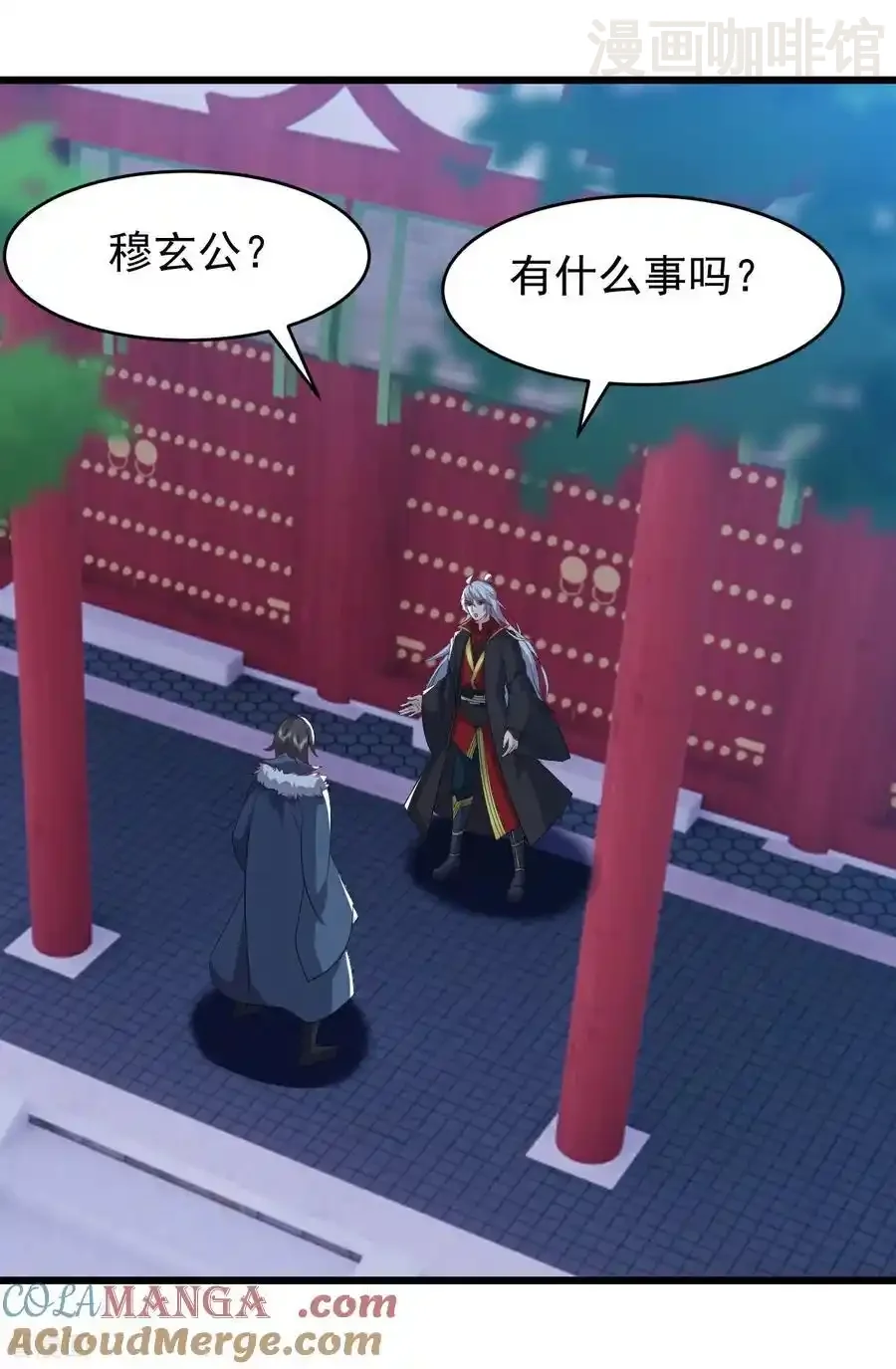 仙武帝尊 第790话 这是梦吗 下拉式漫画 - 漫画咖啡馆 免费阅读 - Page 16