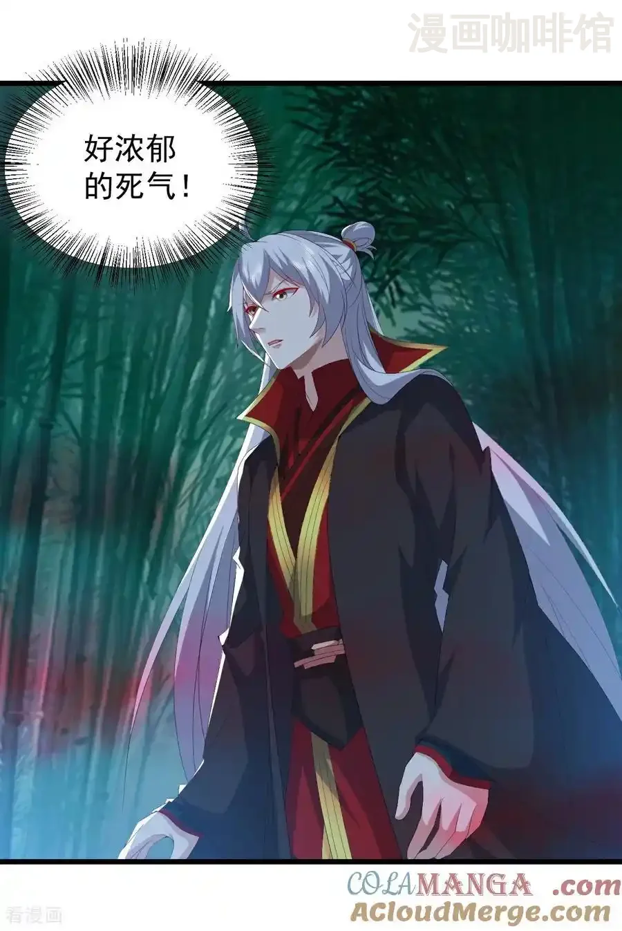 仙武帝尊 第790话 这是梦吗 下拉式漫画 - 漫画咖啡馆 免费阅读 - Page 19