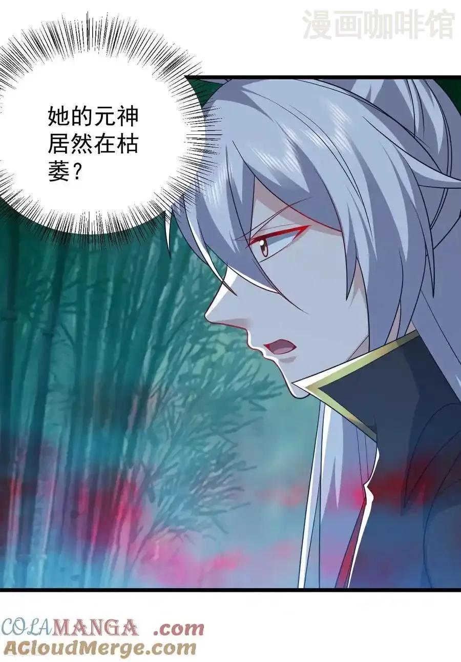 仙武帝尊 第790话 这是梦吗 下拉式漫画 - 漫画咖啡馆 免费阅读 - Page 22