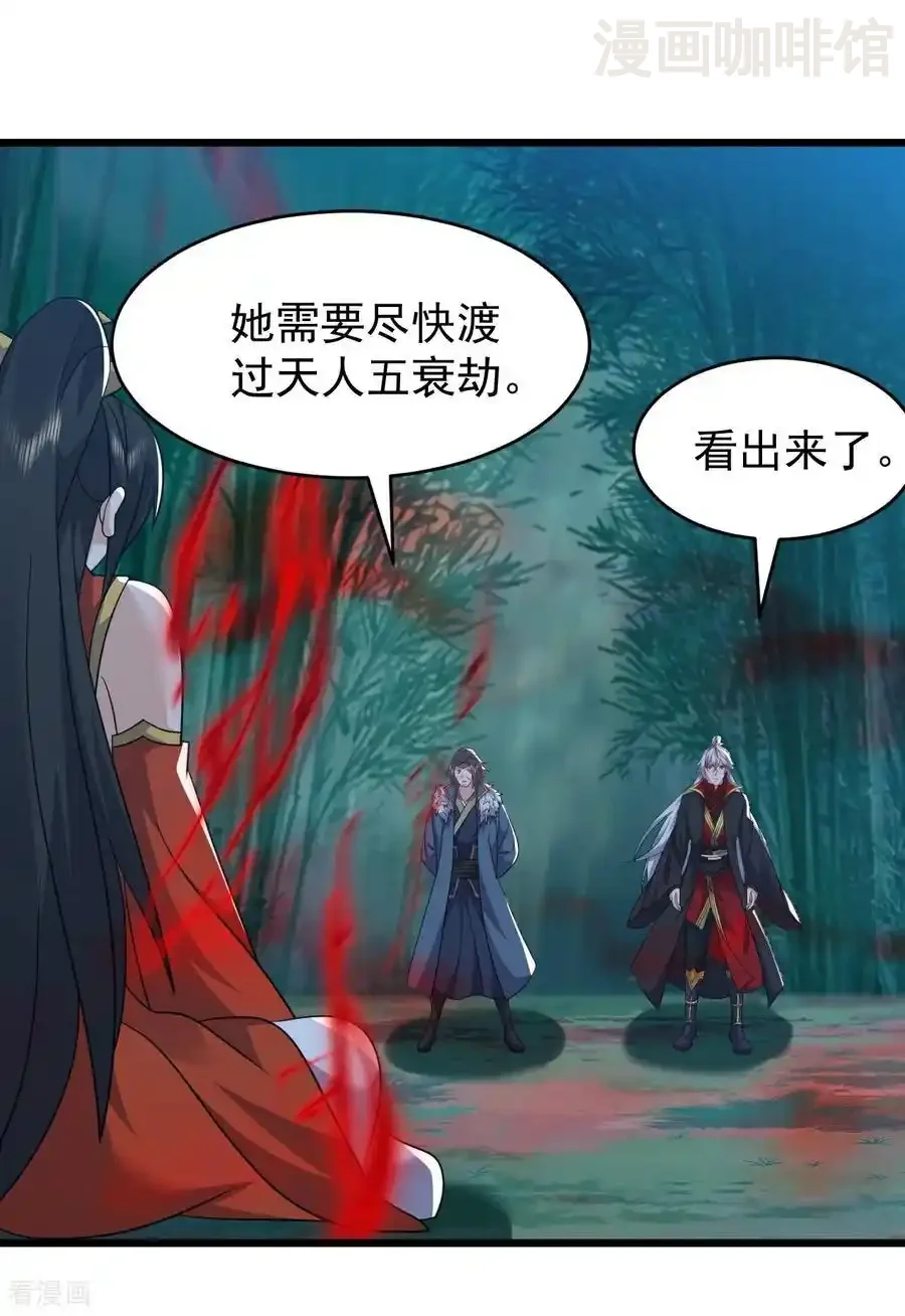 仙武帝尊 第790话 这是梦吗 下拉式漫画 - 漫画咖啡馆 免费阅读 - Page 23