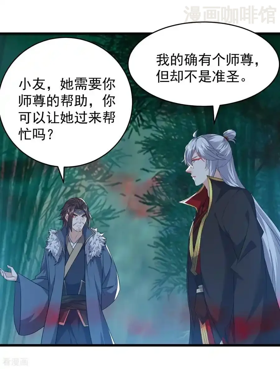 仙武帝尊 第790话 这是梦吗 下拉式漫画 - 漫画咖啡馆 免费阅读 - Page 24