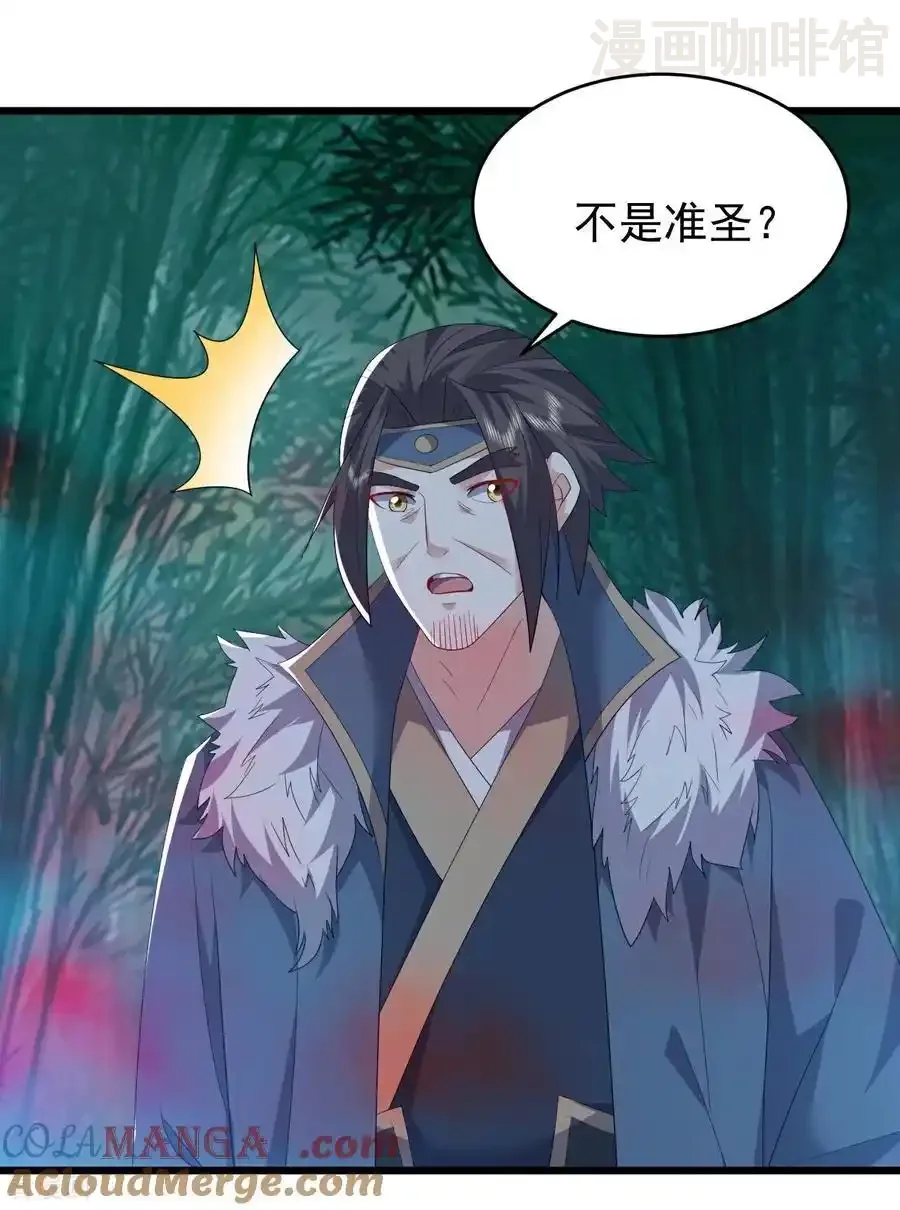 仙武帝尊 第790话 这是梦吗 下拉式漫画 - 漫画咖啡馆 免费阅读 - Page 25