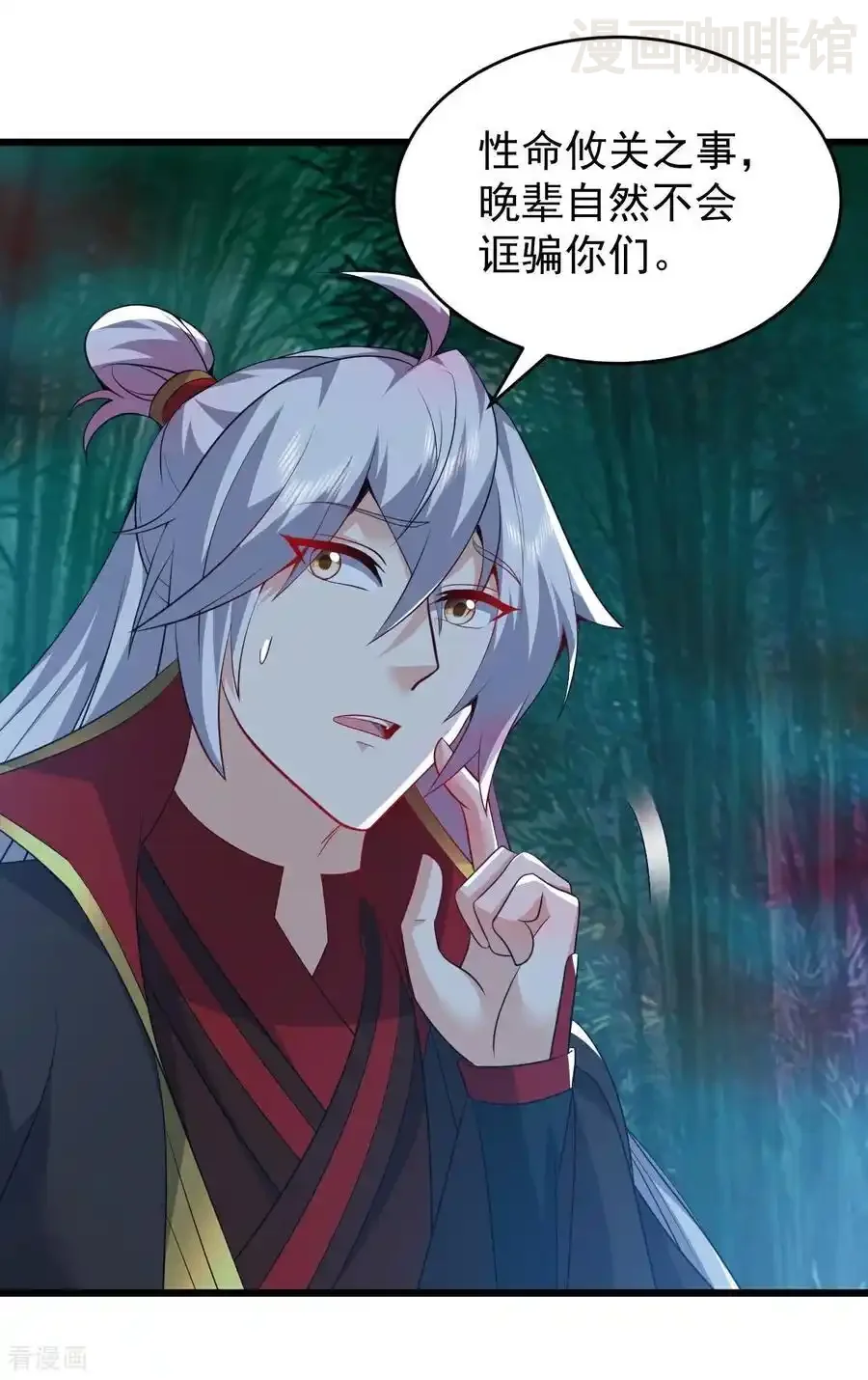 仙武帝尊 第790话 这是梦吗 下拉式漫画 - 漫画咖啡馆 免费阅读 - Page 26