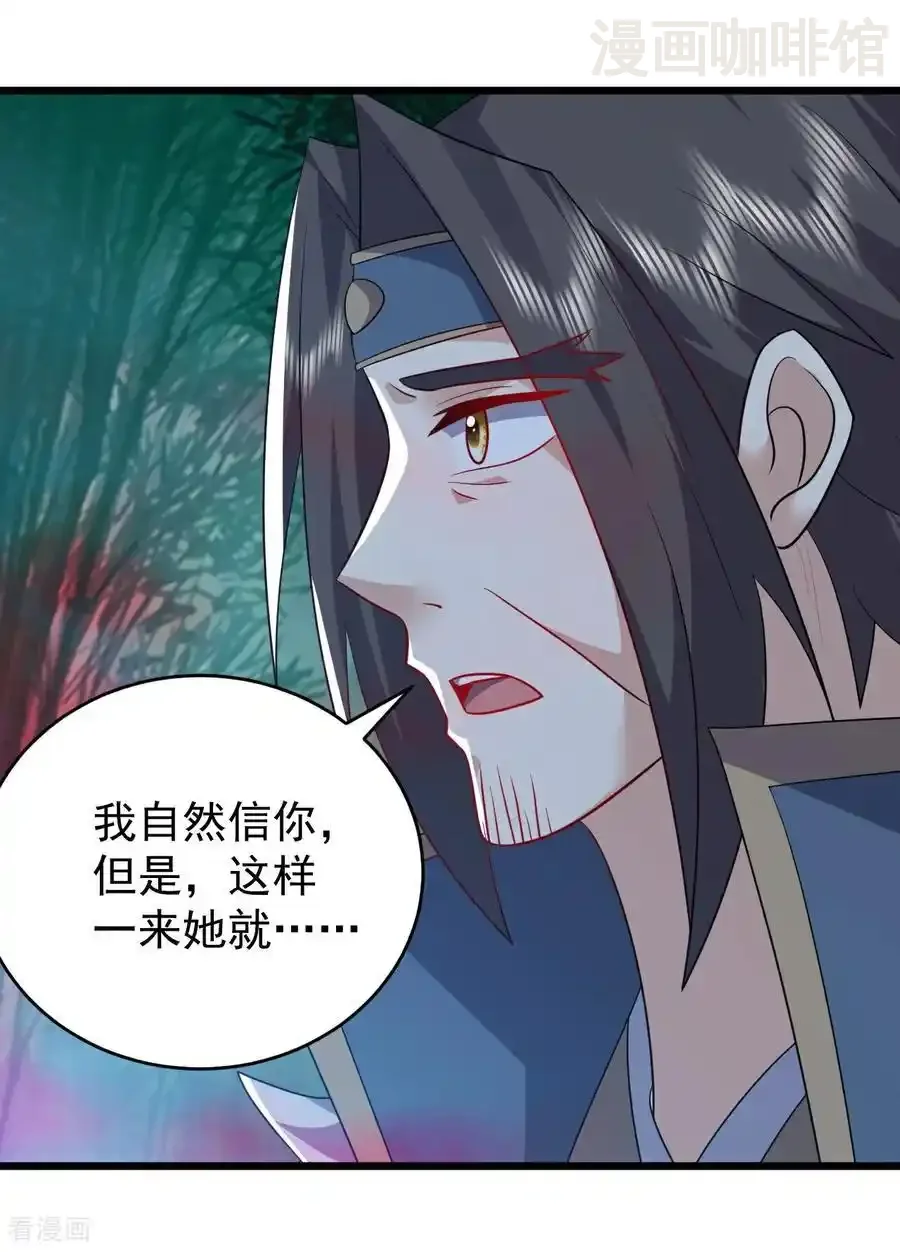 仙武帝尊 第790话 这是梦吗 下拉式漫画 - 漫画咖啡馆 免费阅读 - Page 27