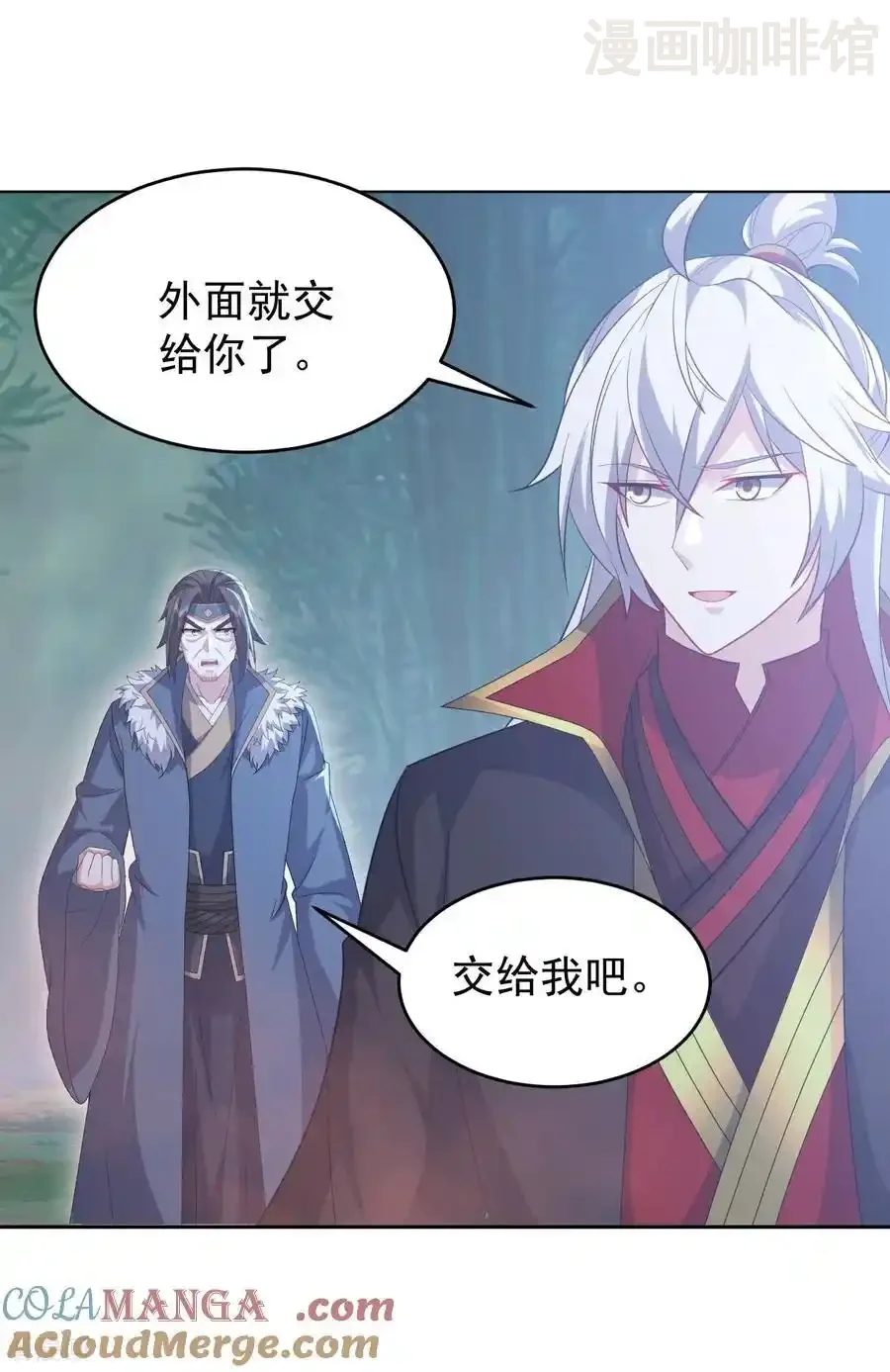 仙武帝尊 第790话 这是梦吗 下拉式漫画 - 漫画咖啡馆 免费阅读 - Page 31