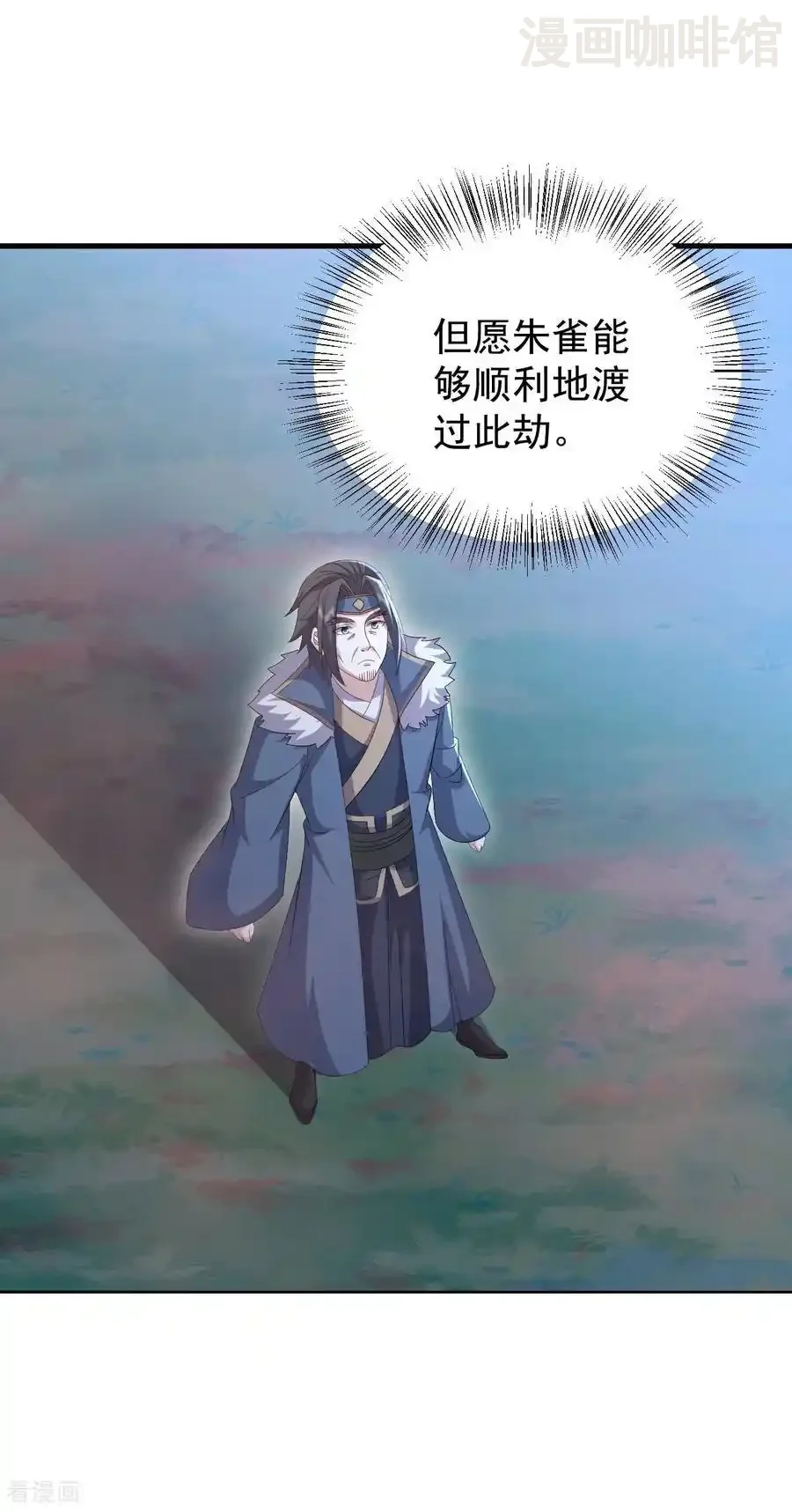 仙武帝尊 第790话 这是梦吗 下拉式漫画 - 漫画咖啡馆 免费阅读 - Page 33