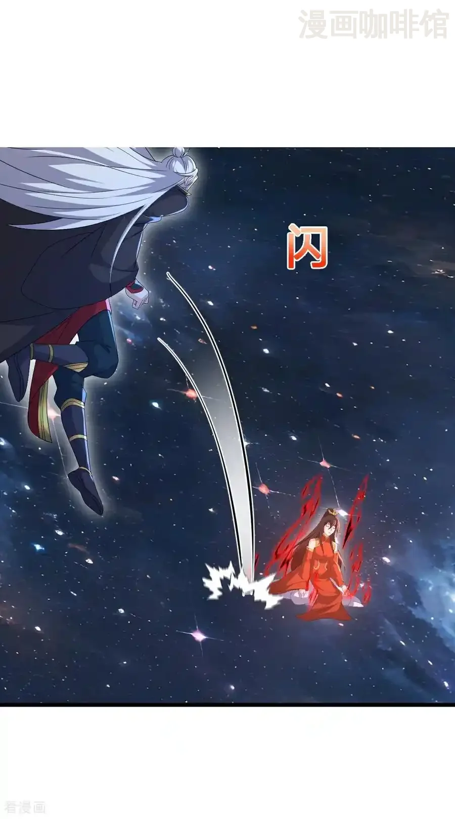 仙武帝尊 第790话 这是梦吗 下拉式漫画 - 漫画咖啡馆 免费阅读 - Page 35